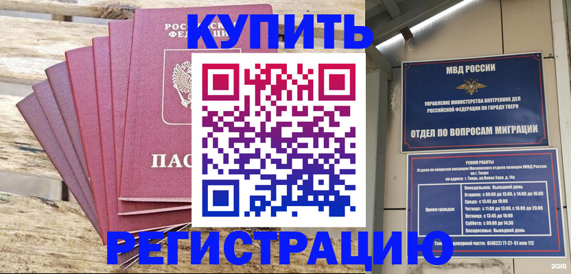 временная регистрация для всех в Ростове-на-Дону