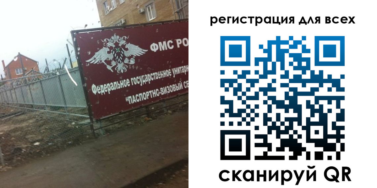 временная регистрация 2025 в Ростове-на-Дону