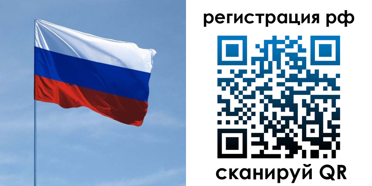 прописка 2025 в Ростове-на-Дону