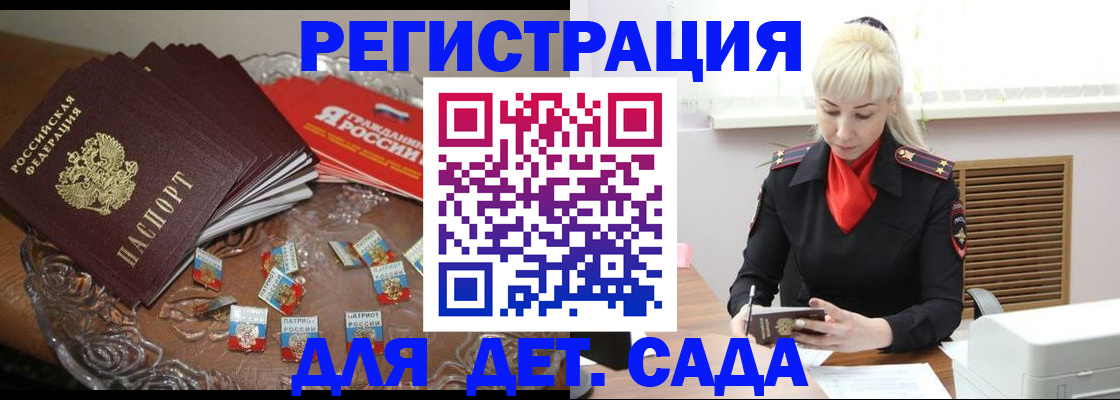 прописка для школы в Ростове-на-Дону
