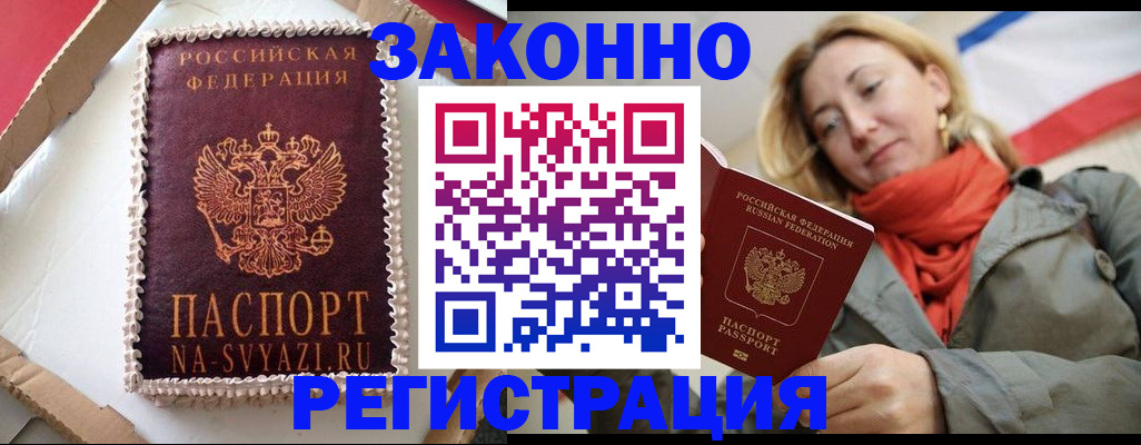 временная регистрация в квартире в Ростове-на-Дону