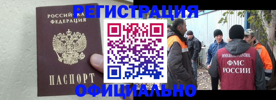 прописка для школы в Ростове-на-Дону