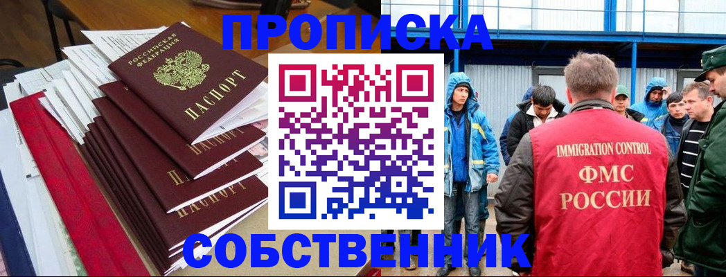 временная регистрация для всех в Ростове-на-Дону