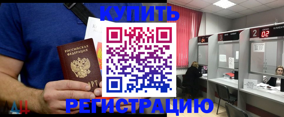 временная регистрация гарантия в Ростове-на-Дону