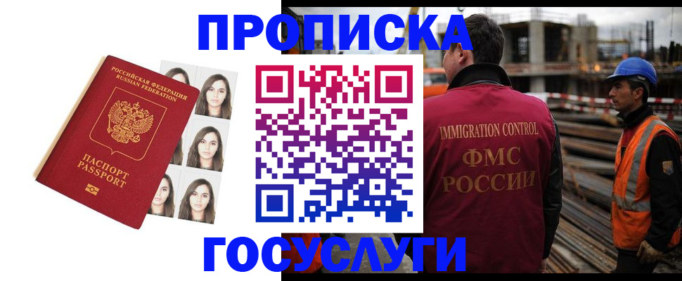 прописка для школы в Ростове-на-Дону