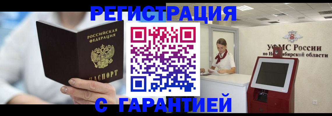 временная регистрация законно в Ростове-на-Дону