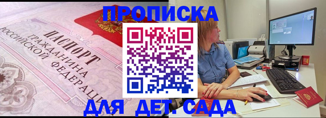 прописка от собственника в Ростове-на-Дону