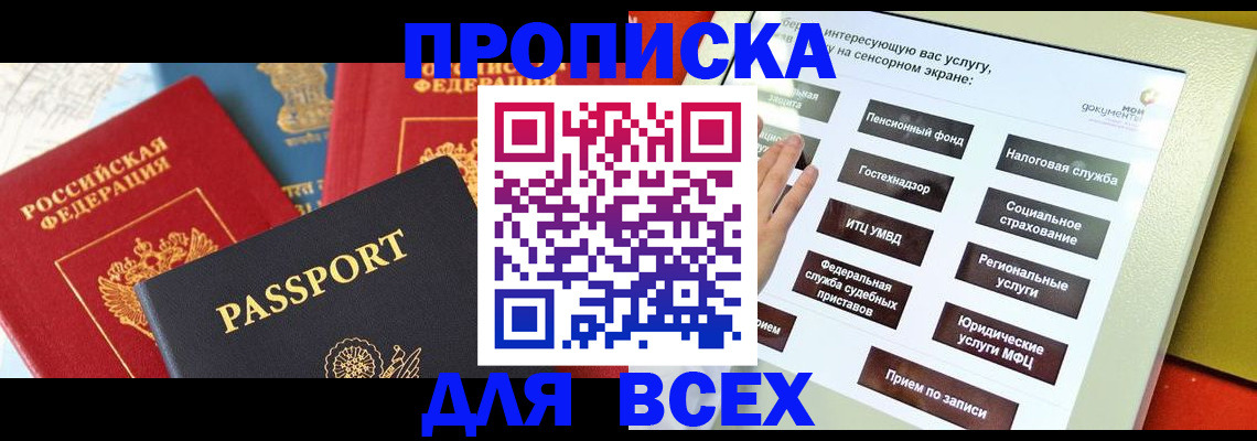 временная регистрация госуслуги в Ростове-на-Дону