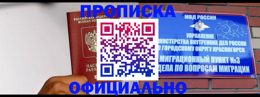 прописка иностранных граждан в Ростове-на-Дону